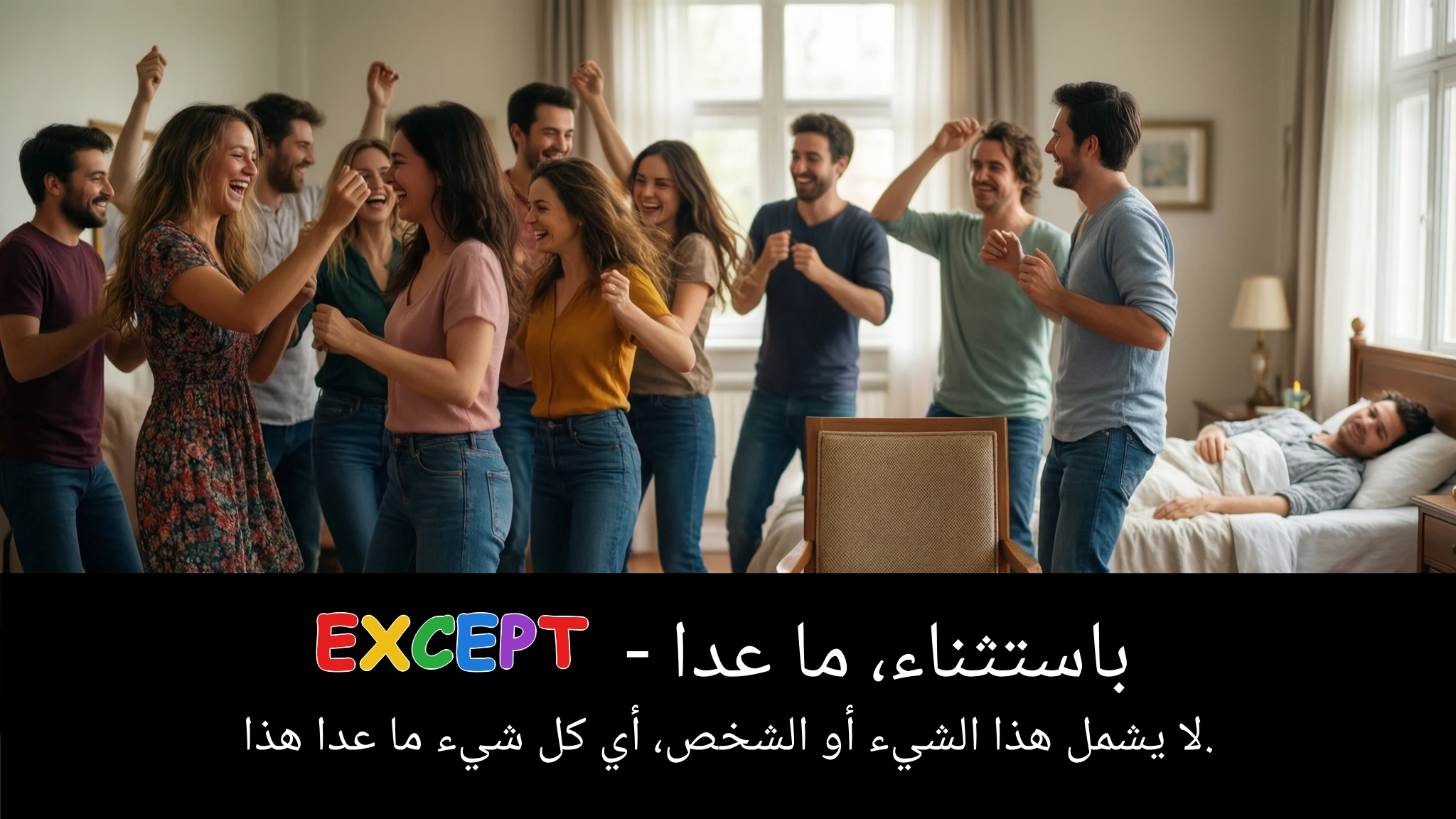 Arabic Illustration for except